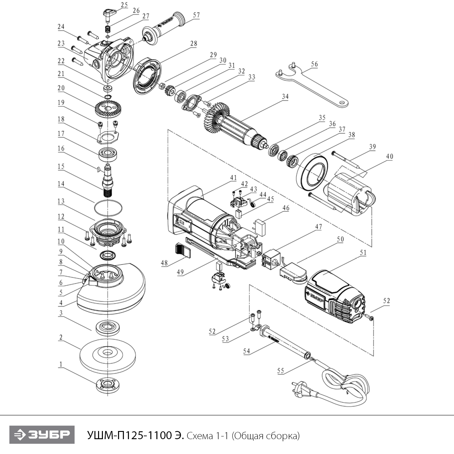 ЗУБР 1100 Вт, d125 мм, УШМ, Профессионал (УШМ-П125-1100) - посмотреть вариант разборной схемы